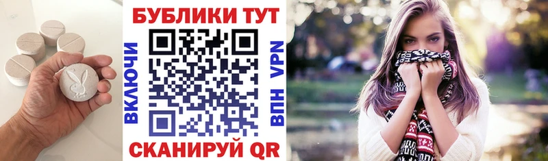 ЭКСТАЗИ 250 мг  Шимановск 