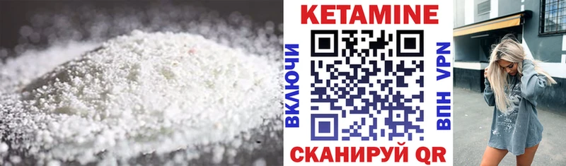 Кетамин VHQ  Шимановск 