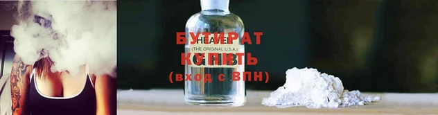 бутират Баксан