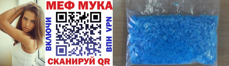 МЯУ-МЯУ мука  Шимановск 